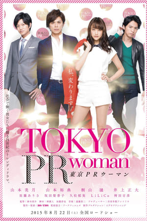 东京公关女