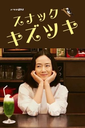 疗伤小酒馆