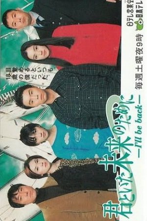 重返少年时
