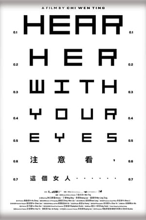 注意看，這個女人……