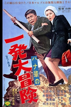 一发必胜