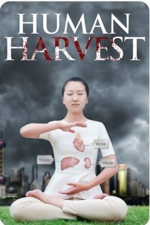 活摘