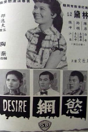 慾網