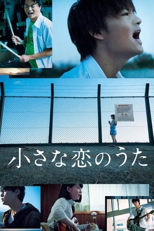 小小恋歌