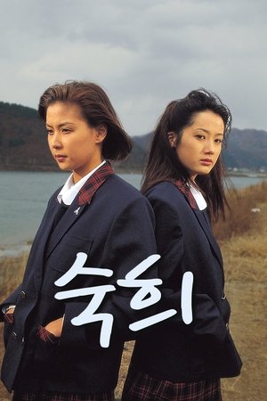 淑熙