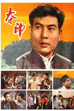 夺印