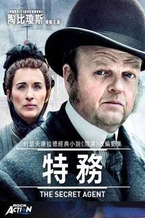秘密间谍
