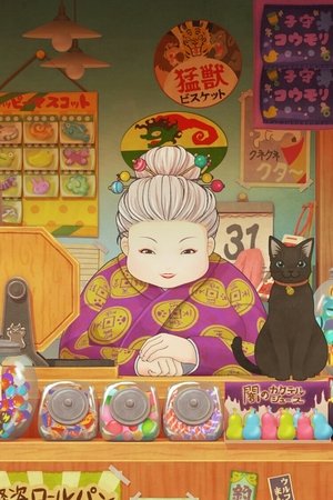 神奇柑仔店