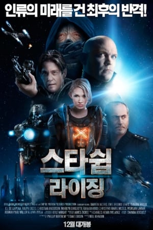 宇宙逃亡者