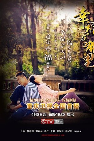 幸福在哪里