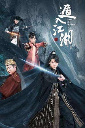 嗜血龙鳞诀