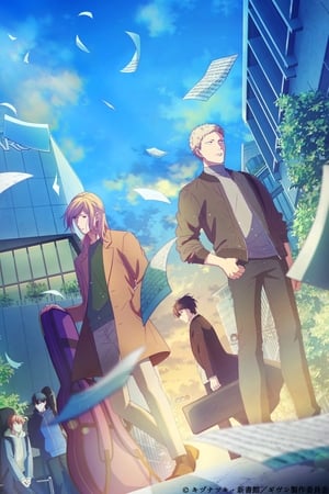 GIVEN：被赠予的未来 剧场版