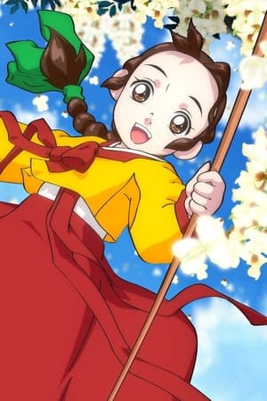 大长今