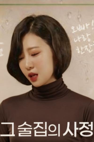 酒吧的爱