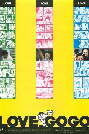 爱情来了