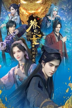 眷思量