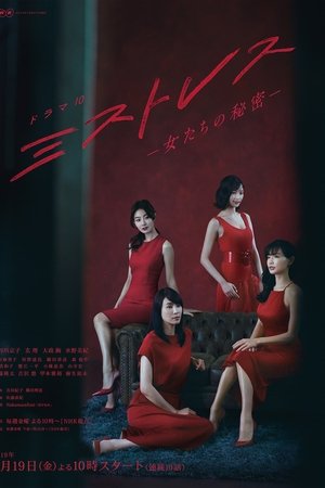 女人们的秘密