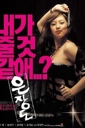 银妆刀
