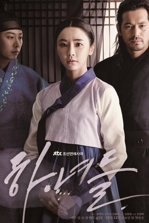 下女们