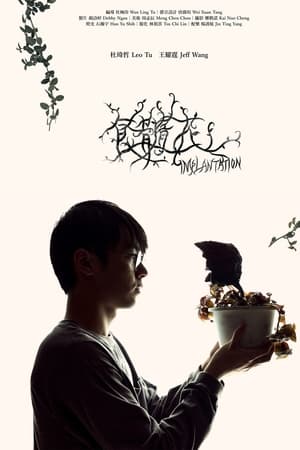 食髓花