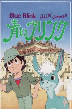 青色杜马