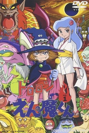 咚隆隆炎魔君