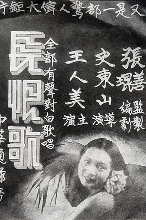 長恨歌
