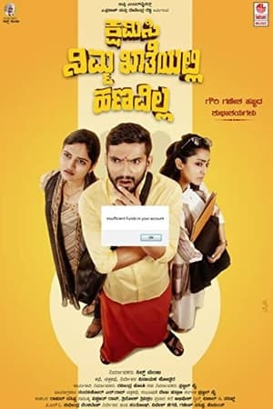Kshamisi Nimma Khaatheyalli Hanavilla