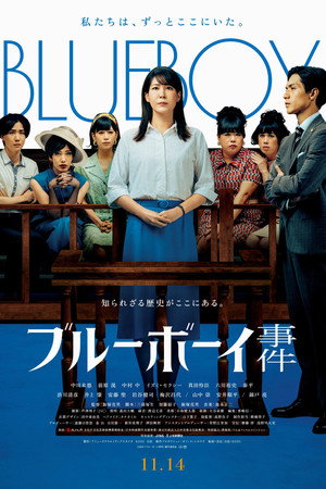 蓝色男孩事件