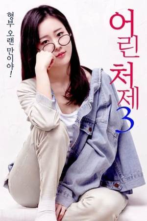小姨子3