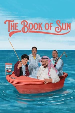 太阳之书
