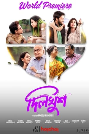 দিলখুশ