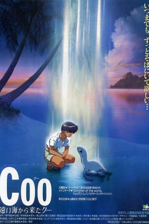 深海的童话