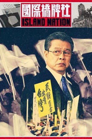 国际桥牌社
