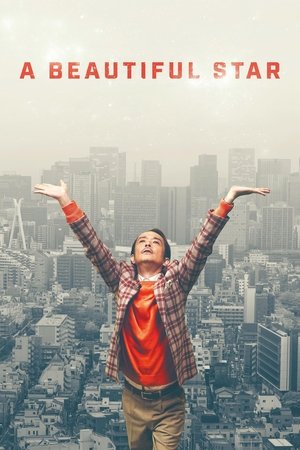 美丽之星