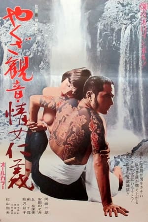 义妓