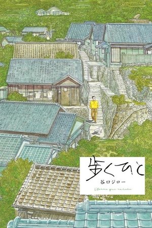 散步去