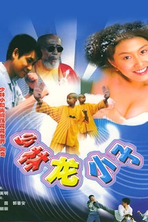 笑林老祖