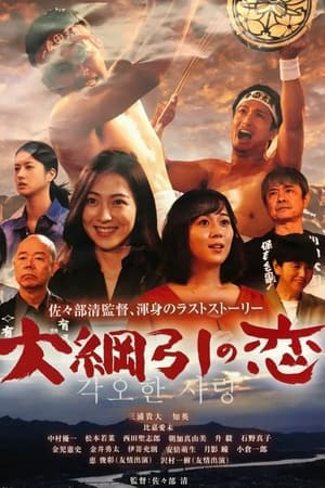 拔河祭之恋