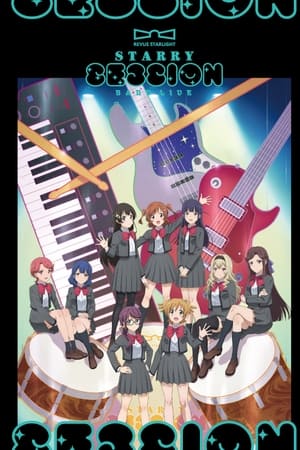 少女☆歌劇 レヴュースタァライト」バンドライブ "Starry Session" revival