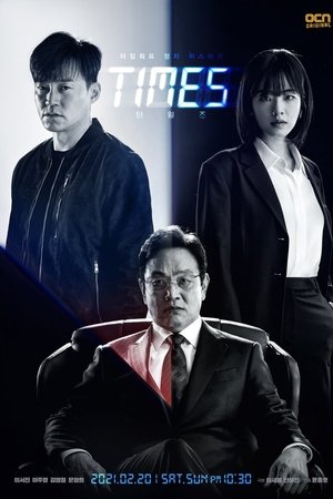 时空追捕