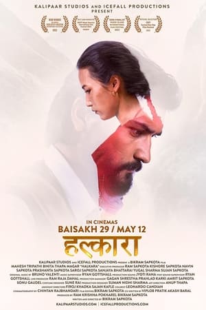 हलकारा