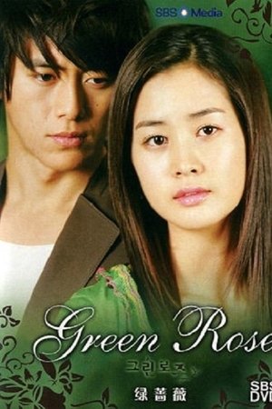 绿蔷薇