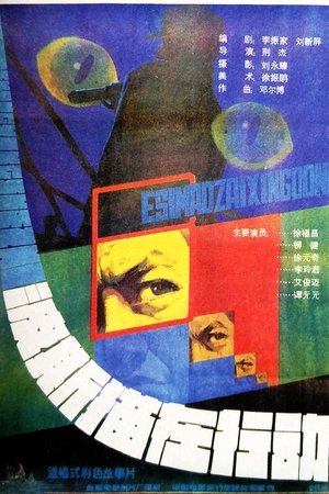 波斯猫在行动