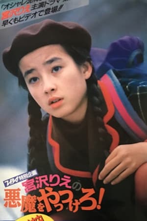 捉妖记