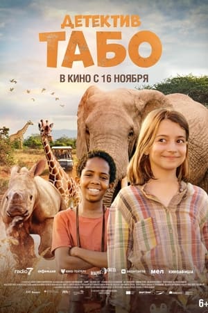 Thabo - Das Nashornabenteuer