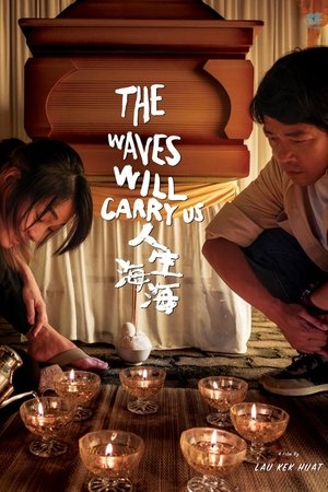 人生海海