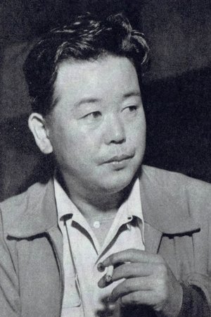 久松静児