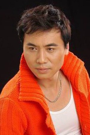 白永成