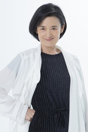 谭艾珍
